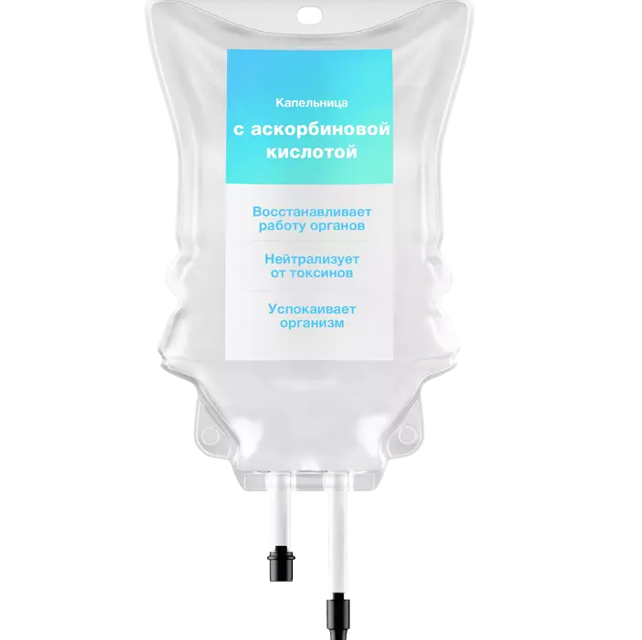 Капельница с аскорбиновой кислотой 